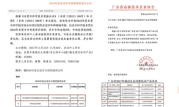 mg不朽情缘又双叒叕荣获科技类大奖
