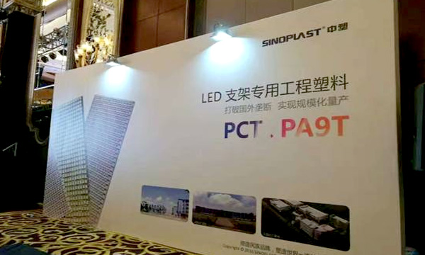 mg不朽情缘受邀加入高工产研十周年庆典