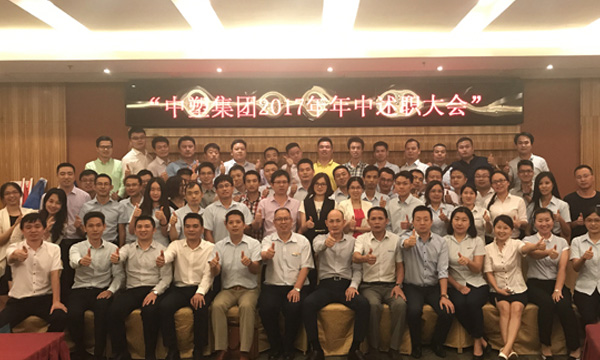 整装素容  再续绚烂 ——mg不朽情缘集团2017年度年中营销总结聚会胜利召开