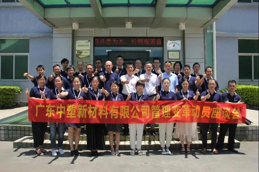 厘革?聚力——mg不朽情缘启动ERP及精益生产项目