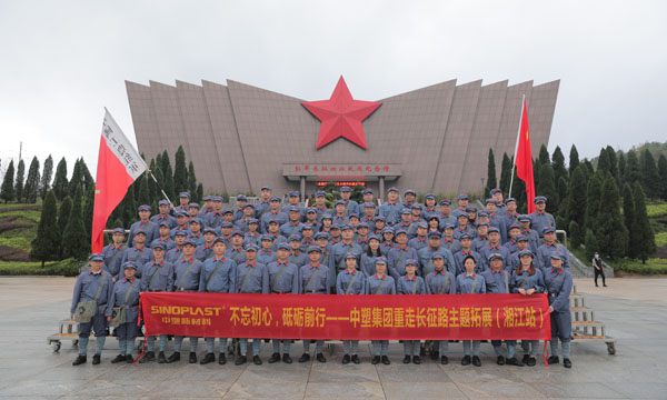 “不忘初心，，，，，，砥砺前行”——记mg不朽情缘集团重走长征路 之 湘江战争