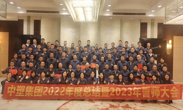 初心不改，，，笃定前行——mg不朽情缘集团年度总结暨誓师大会胜利召开