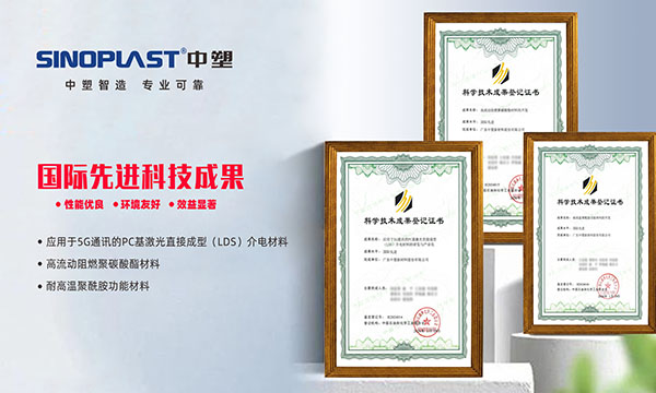 科研实力再获肯定，，，，mg不朽情缘荣获多项国际先进科技效果认定