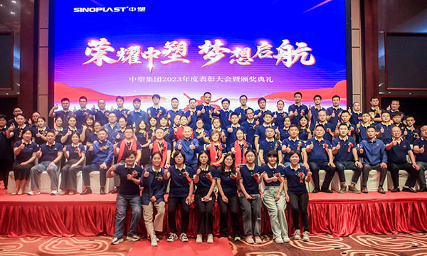 荣耀mg不朽情缘，，，，梦想启航——mg不朽情缘集团年度表扬大会圆满举行